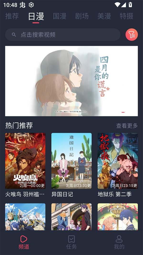 动漫GHG(又名动漫共和国)去广告版截图1