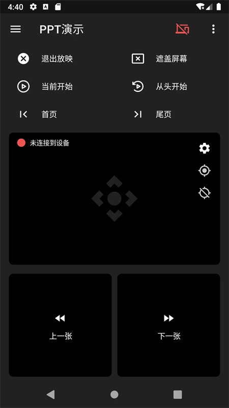 妙妙触控官方正版截图1