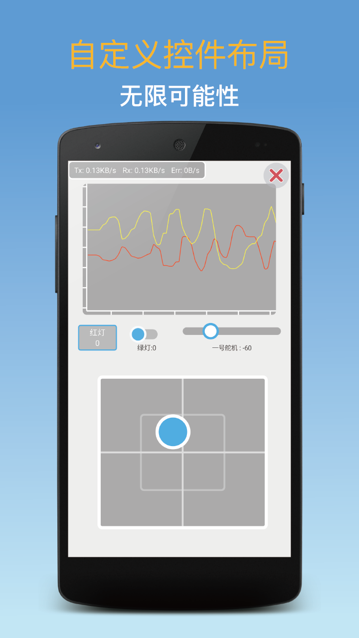 蓝牙调试器官方版截图1