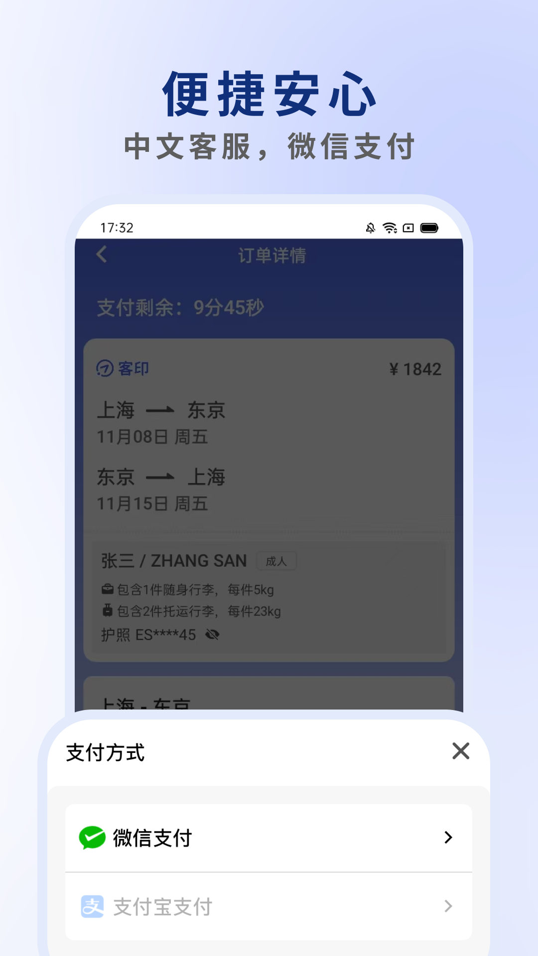 客印旅行官方版截图1