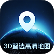 花之蜜3D智选高清地图官方版