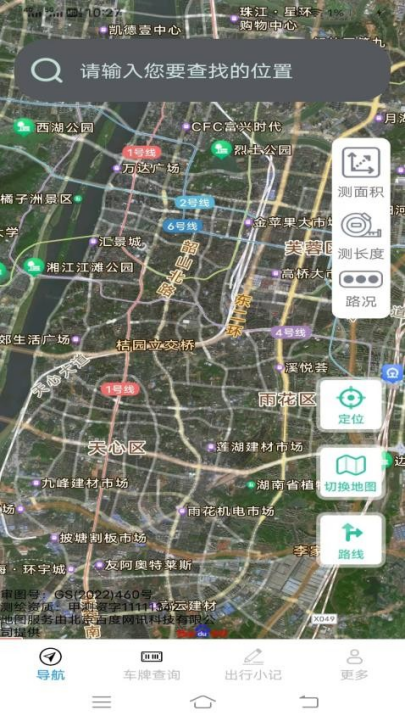 花之蜜3D智选高清地图官方版截图1