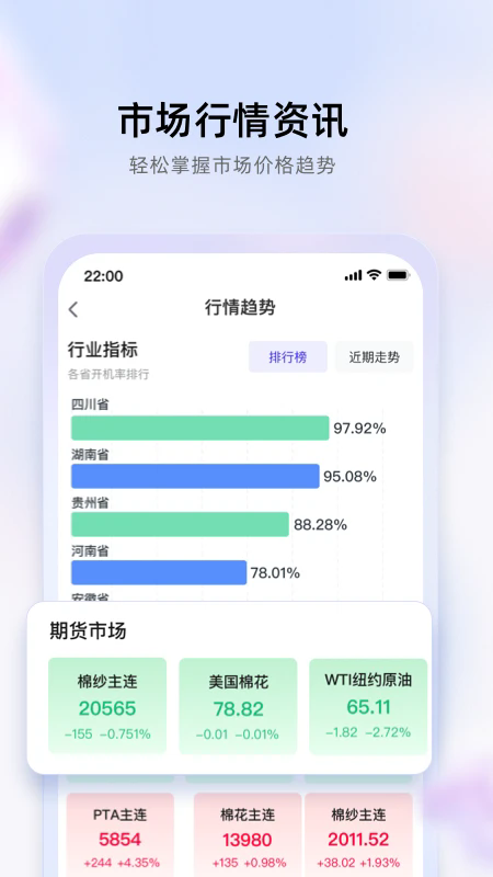 飞梭最新版截图1