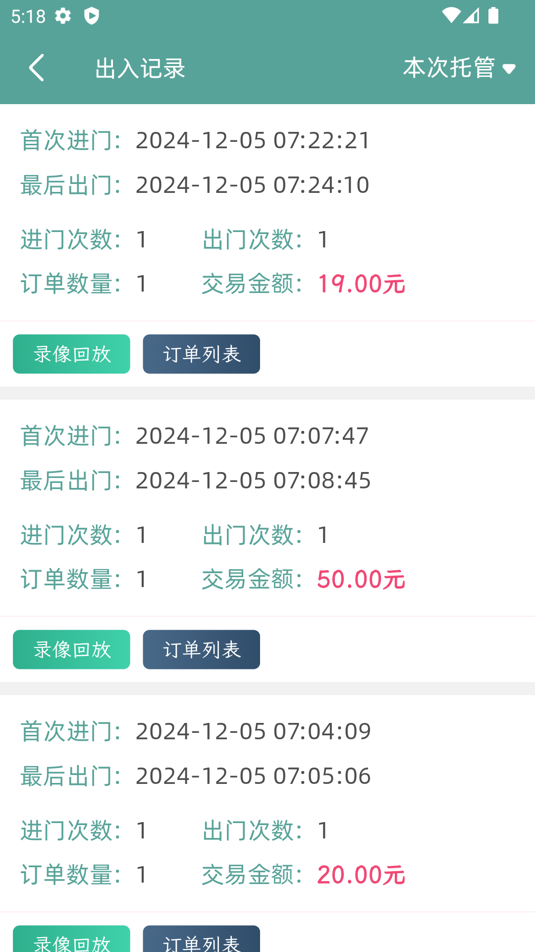 云智售最新版截图1