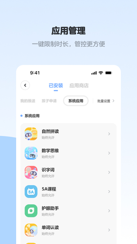 希沃家长圈官方版截图1