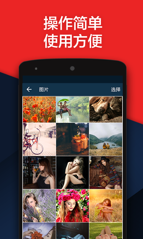 私密空间app截图1