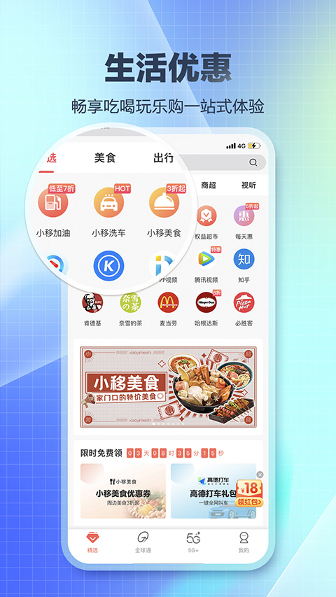 和生活app截图1