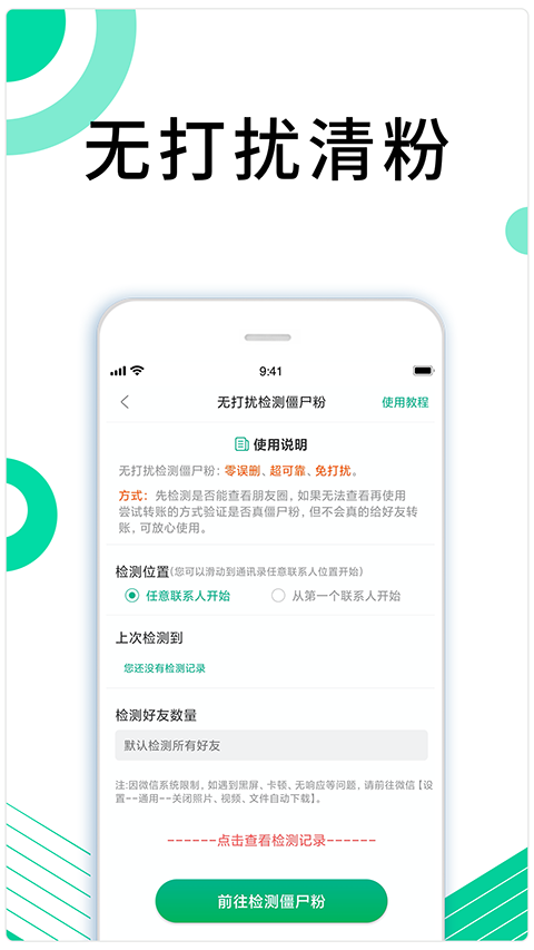 里德助手app截图1