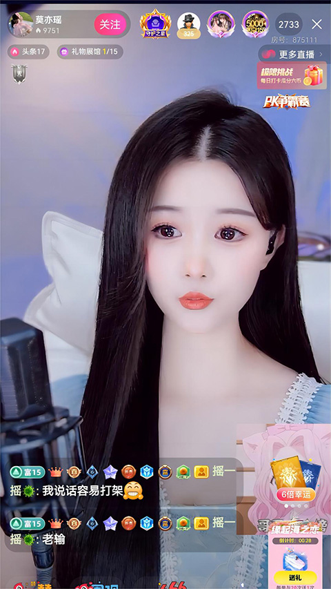 六间房秀场app截图1