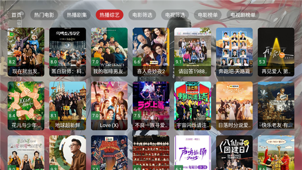 茶杯狐TV版截图1