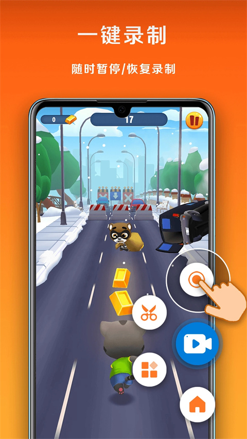 小白录屏app截图1