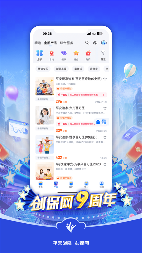 创保网最新版截图1