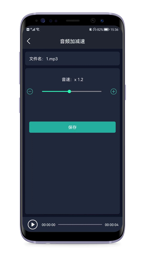 音频提取专家App截图1