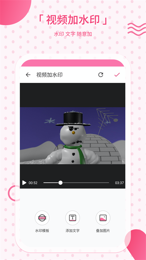 去水印相机app截图1