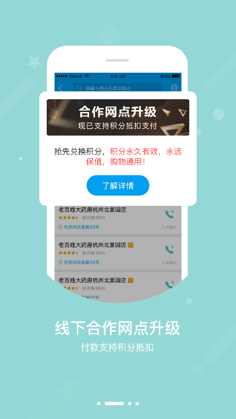 智慧E保app截图1
