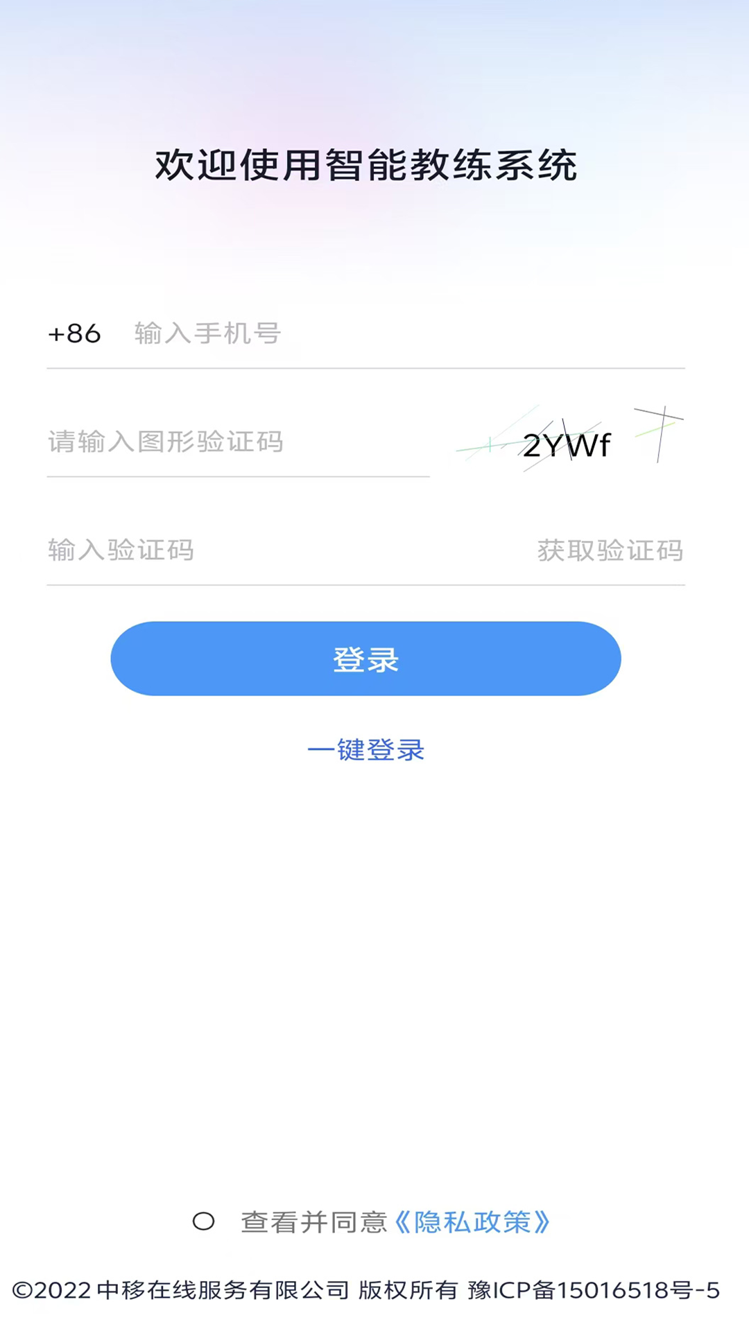 智能教练官方版截图1