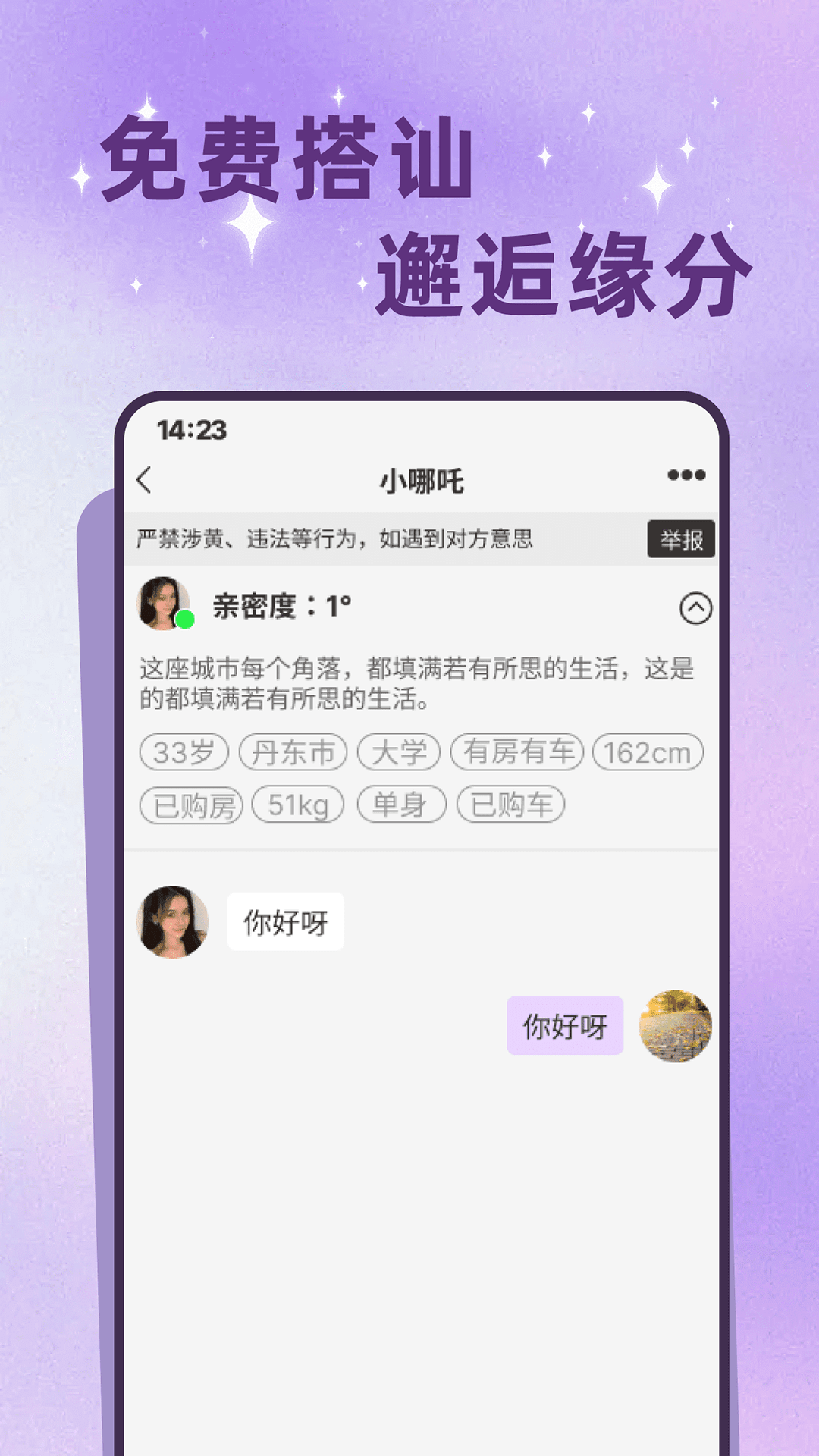 老来有伴交友平台官方版截图1