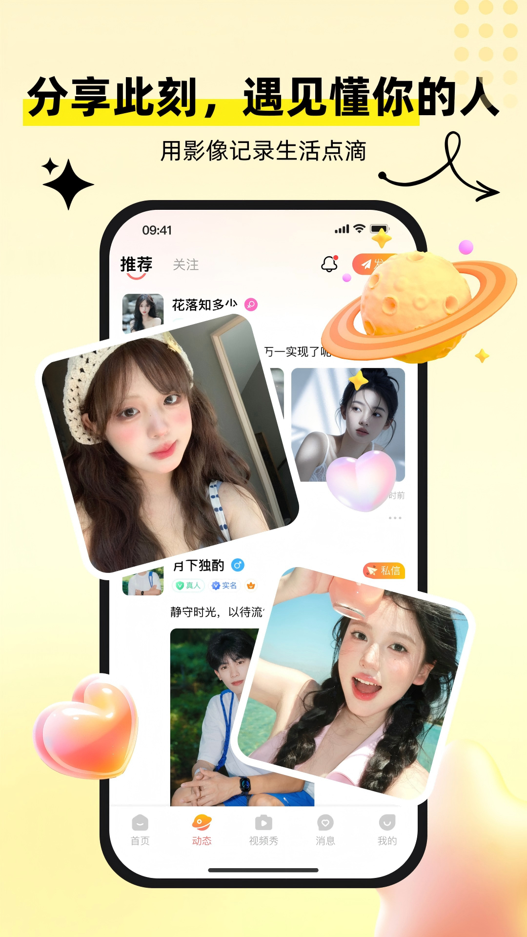 心聊想伴最新版截图1