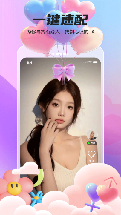 她遇官方版截图1