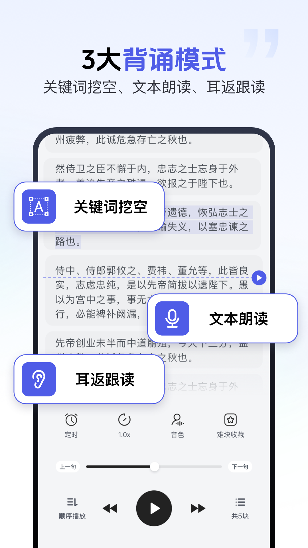 背书匠官方版截图1