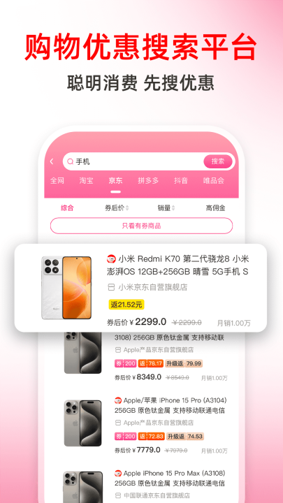 氧惠官方版截图1