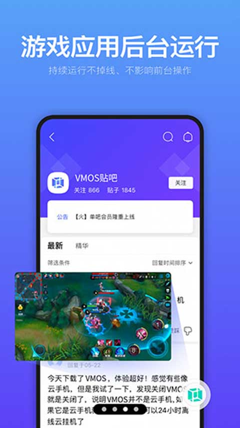 vmos虚拟机手机版截图1