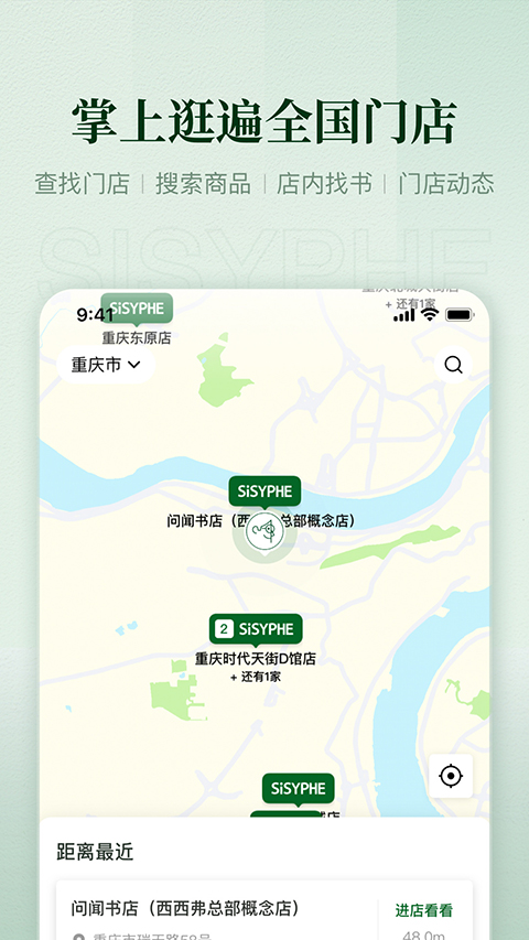 西西弗app截图1