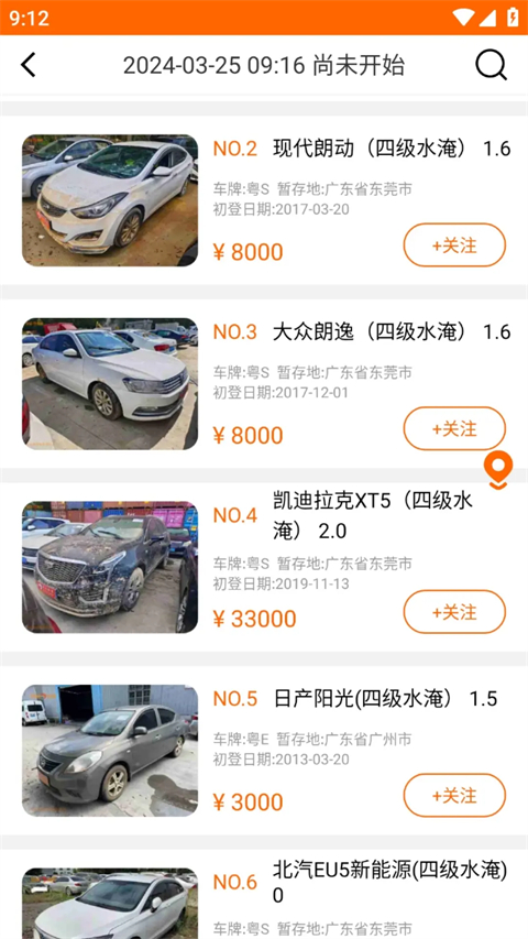 易众拍卖行app截图1