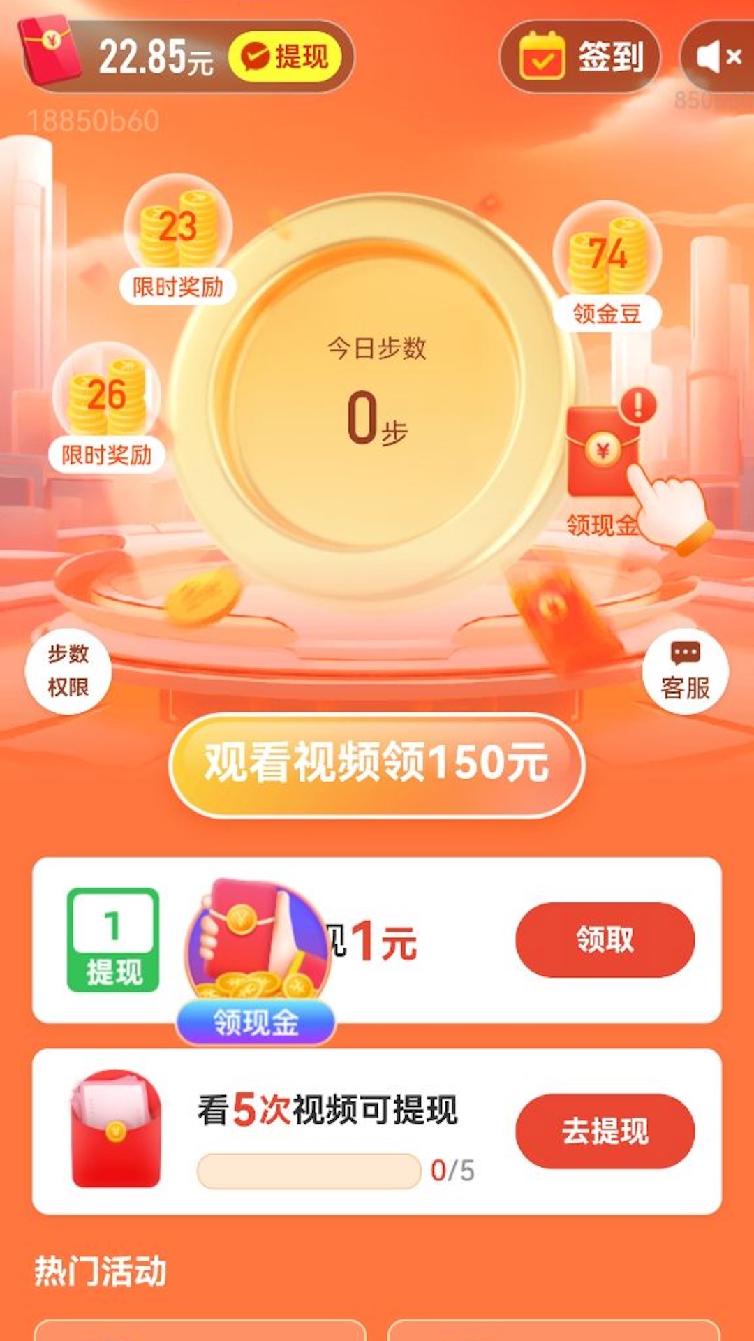 每天勤走走最新版截图1