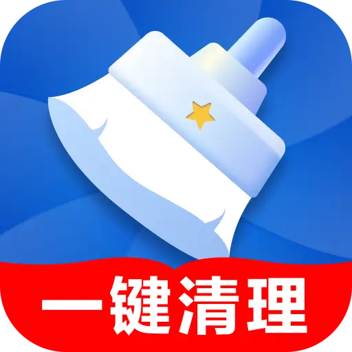 天天清理王旧版本