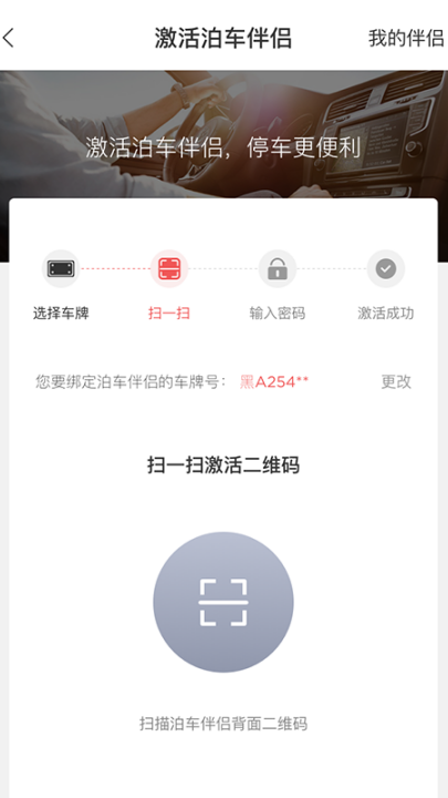 城泊通官方版截图1