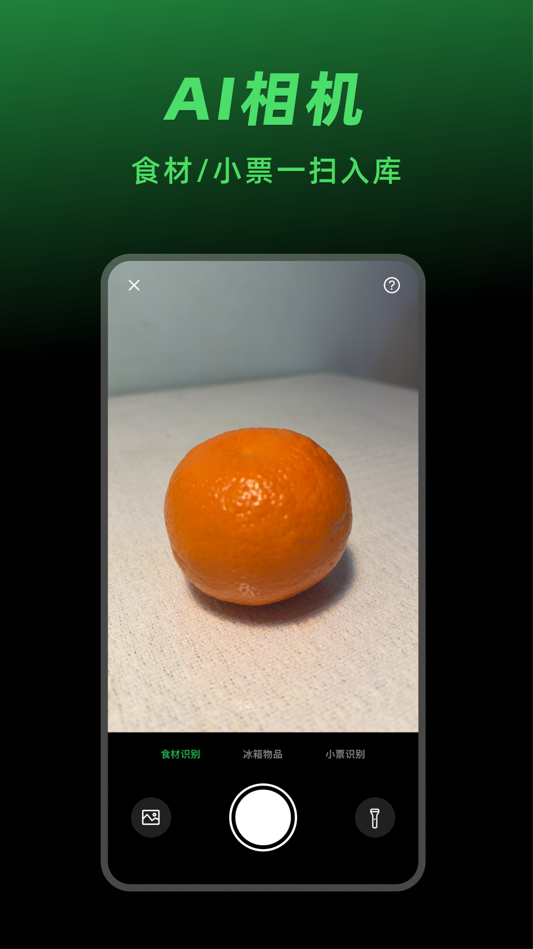 大厨日历官方版截图1