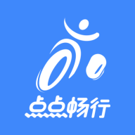 点点畅行官方版