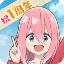 摇曳露营手游(ぱずキャン)