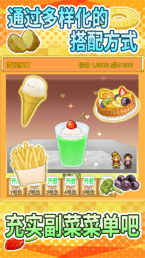 创意汉堡物语官方正版截图1