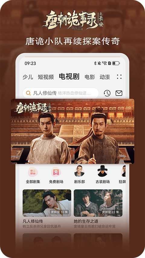 华为视频App截图1