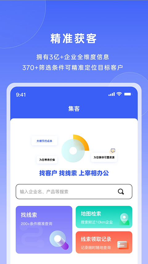 宰相办公app截图1
