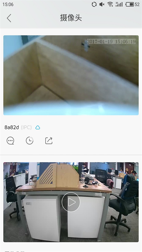 大拿手机远程监控手机客户端截图1