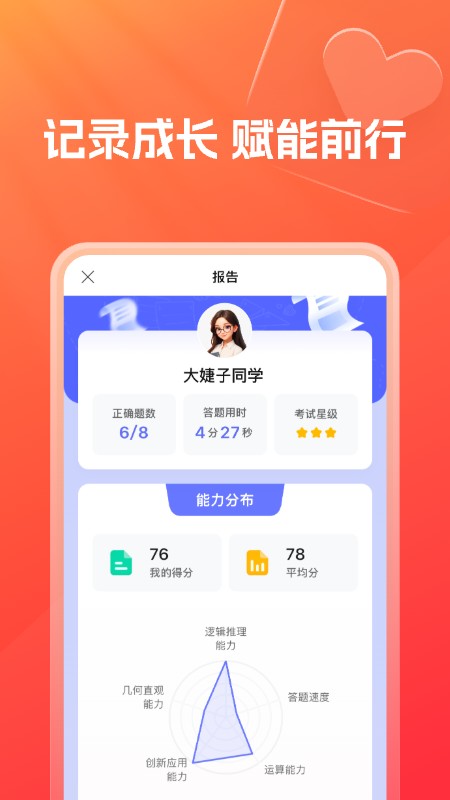 灵思星球官方版截图1