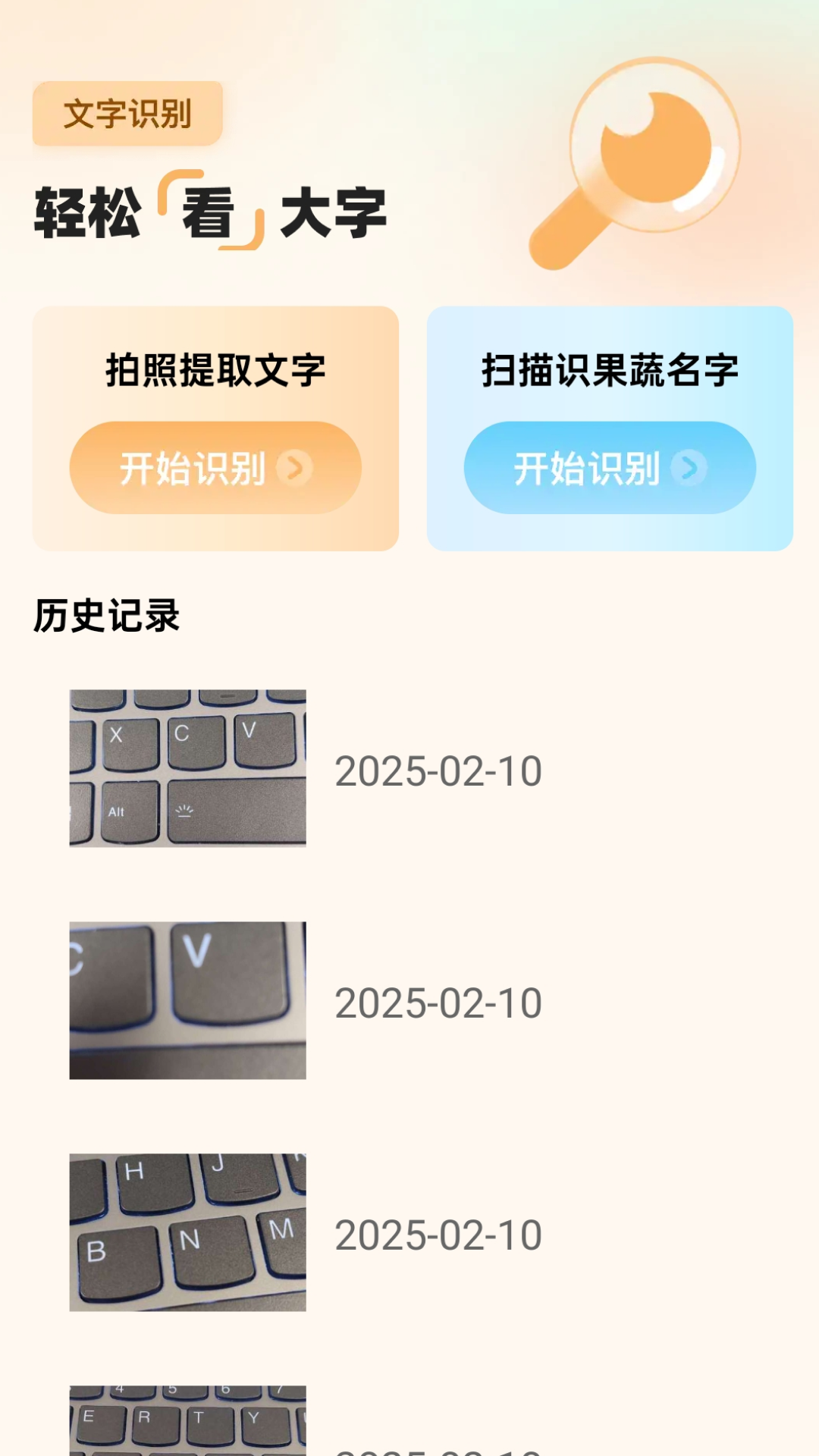轻松看大字最新版截图1