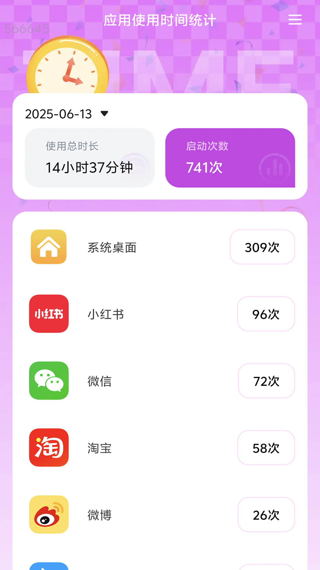 免费省流量最新版截图1
