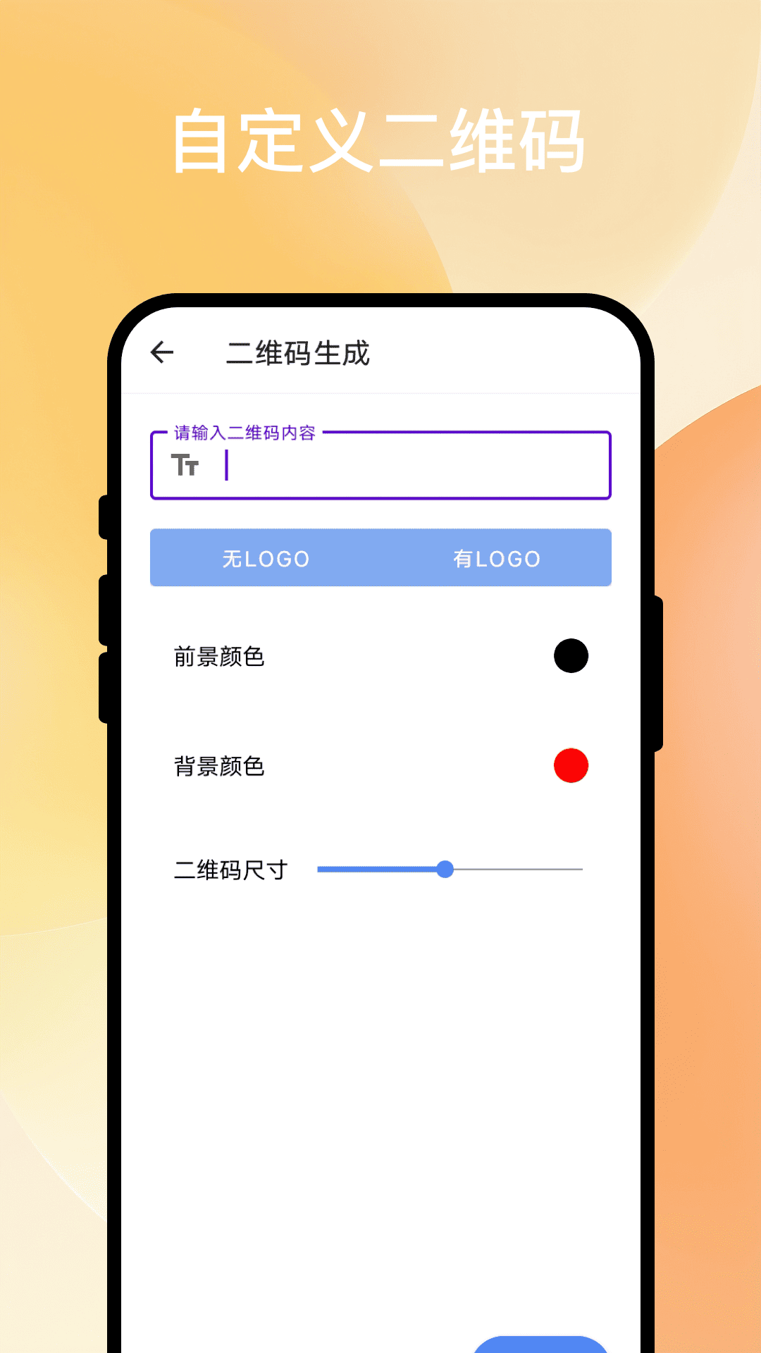 速译扫描通最新版截图1