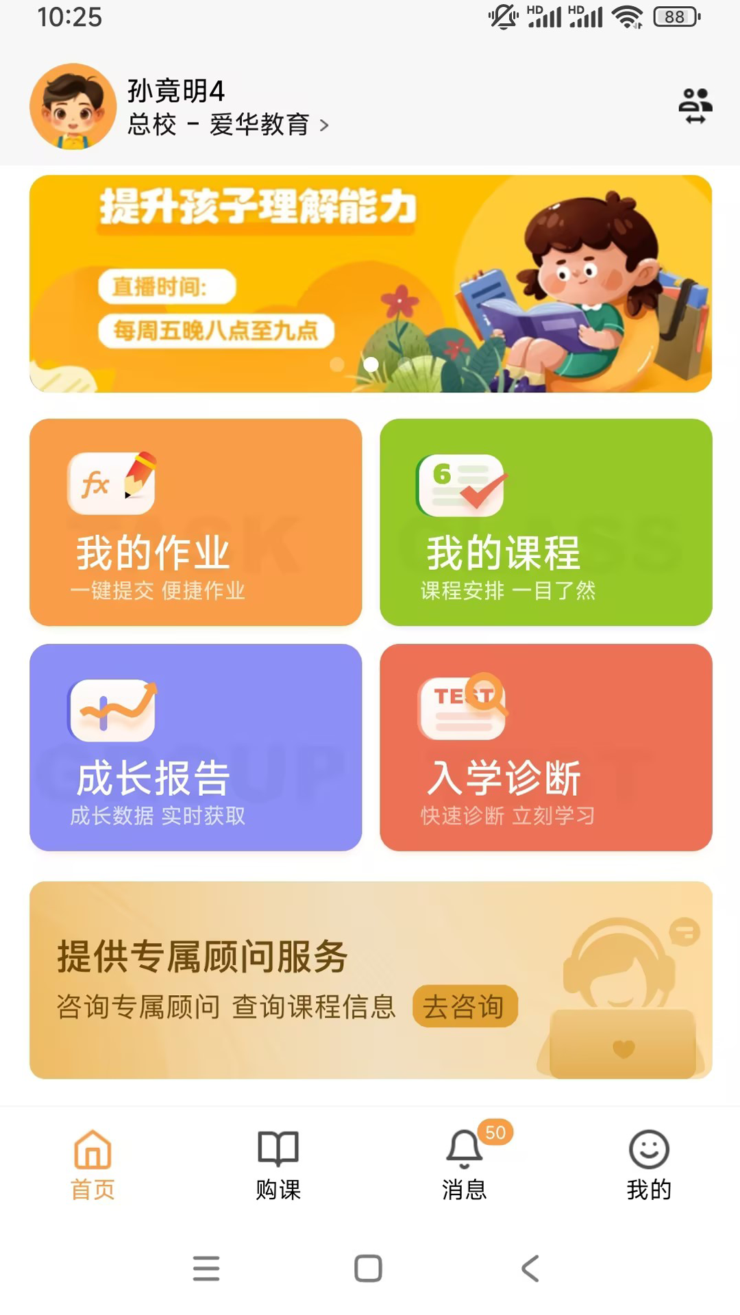 课教帮最新版截图1