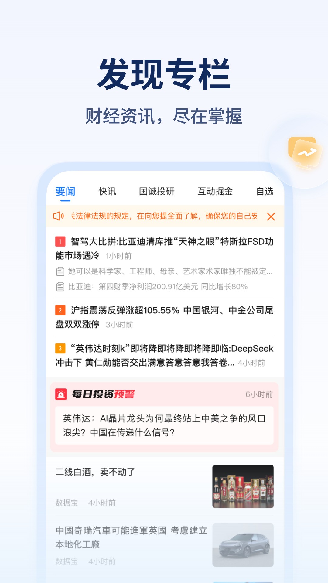 决策家官方版截图1