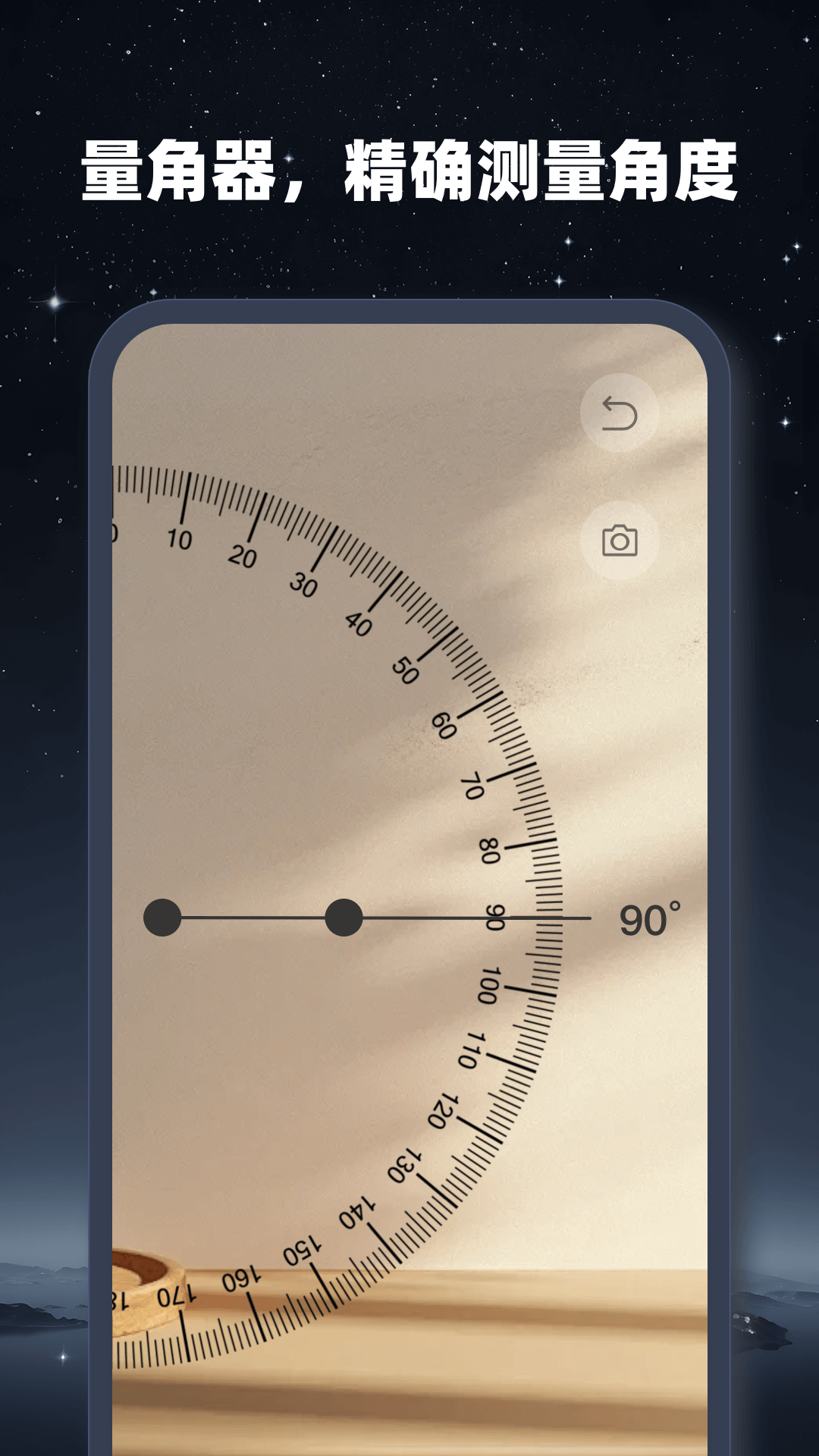 超能手电筒最新版截图1