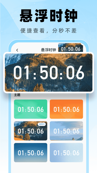 起床闹钟准官方版截图1