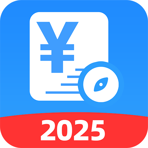 电子个税通官方版