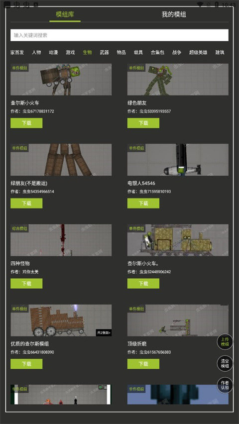 甜瓜游乐场模组工具中文版截图1