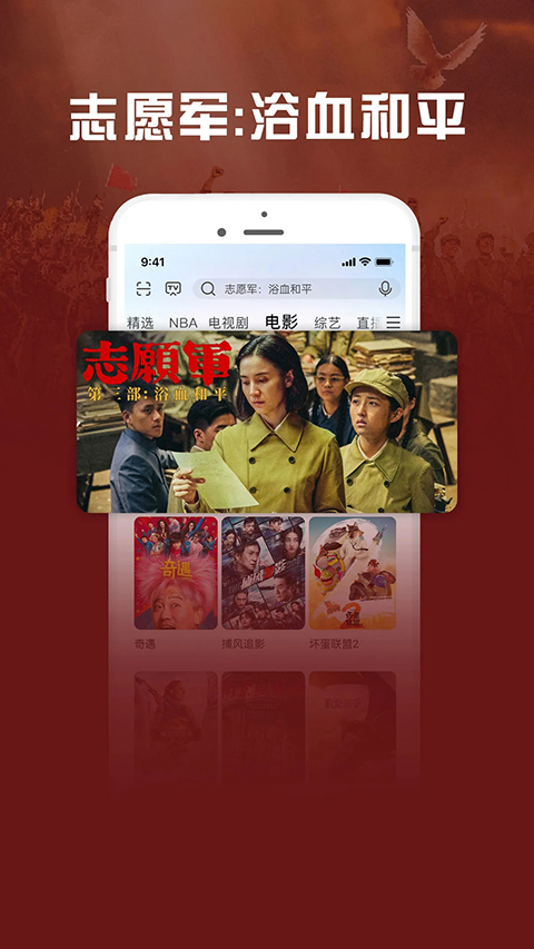 咪咕爱看官方版截图1