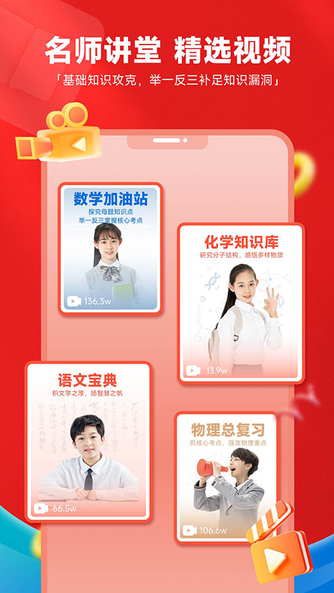 高途高中规划官方版截图1